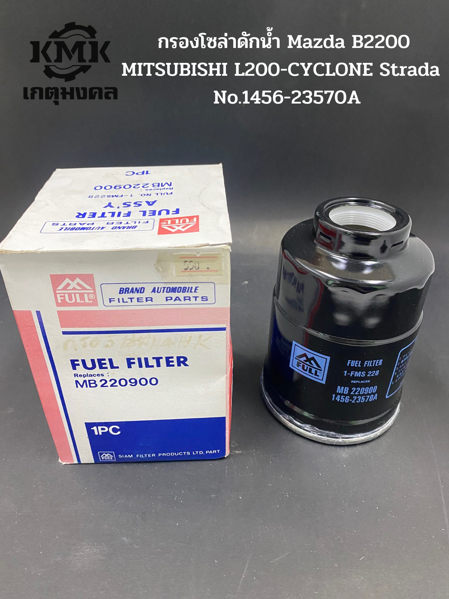 FULL ไส้กรองนํ้ามันโซ่ล่า MITSUBISHI L200-CYCLONE ไซโคลน 1456-23570A
