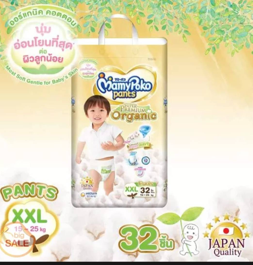 (ไซต์​XXL)​MamyPoko Super Premium Organic มามี่โปะโกะแบบ​กางเกง​