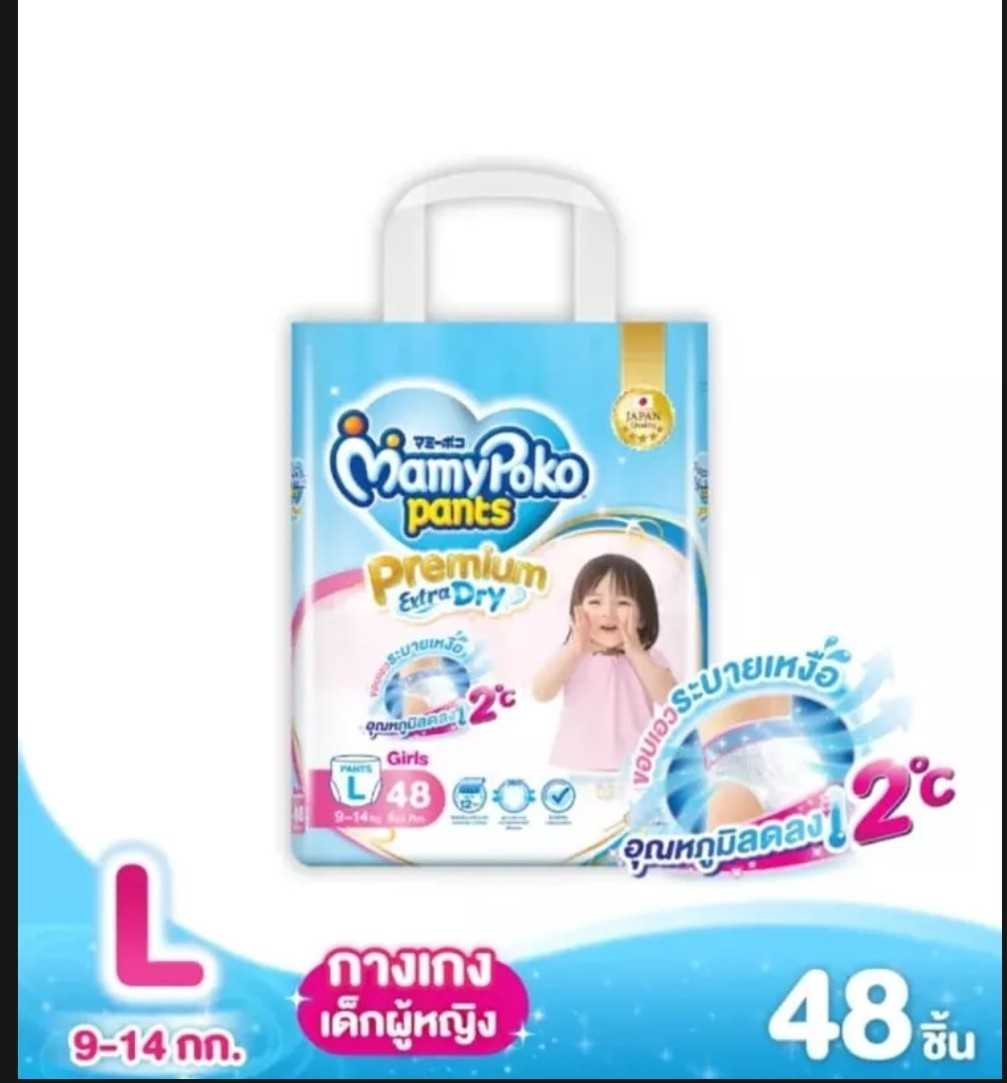 (Lหญิง)​Mamy Poko pants Premium extra dry มามี่โพโค แพ้นท์ กางเกงผ้าอ้อมสำเร็จรูป