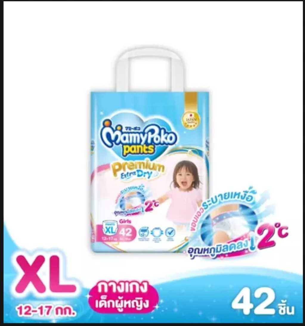 (XLหญิง)​Mamy Poko pants Premium extra dry มามี่โพโค แพ้นท์ กางเกงผ้าอ้อมสำเร็จรูป