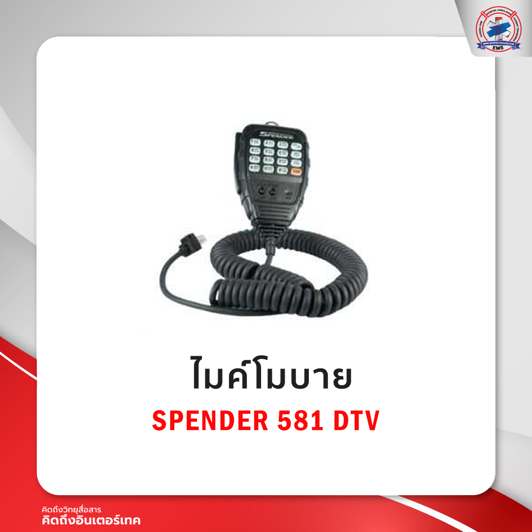 ไมค์โมบาย SPENDER TM-481DTV /581DTV (แท้ )