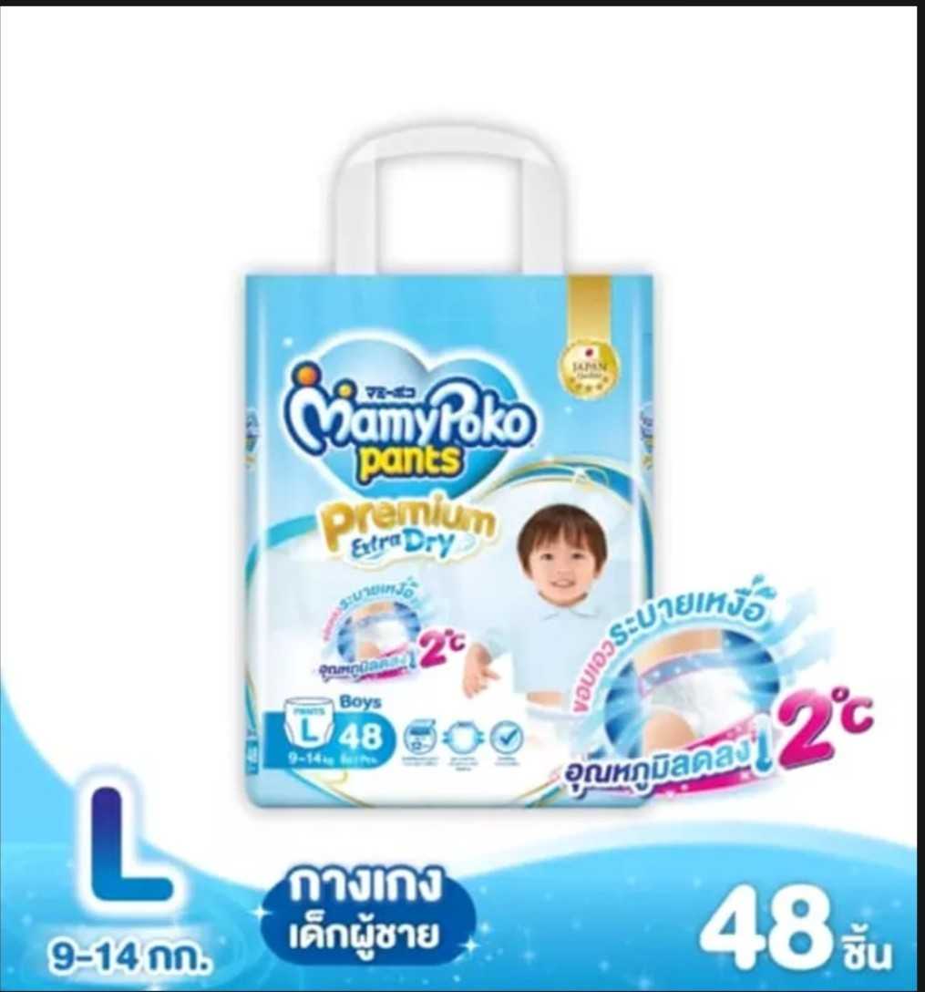 (Lชาย)​Mamy Poko pants Premium extra dry มามี่โพโค แพ้นท์ กางเกงผ้าอ้อมสำเร็จรูป