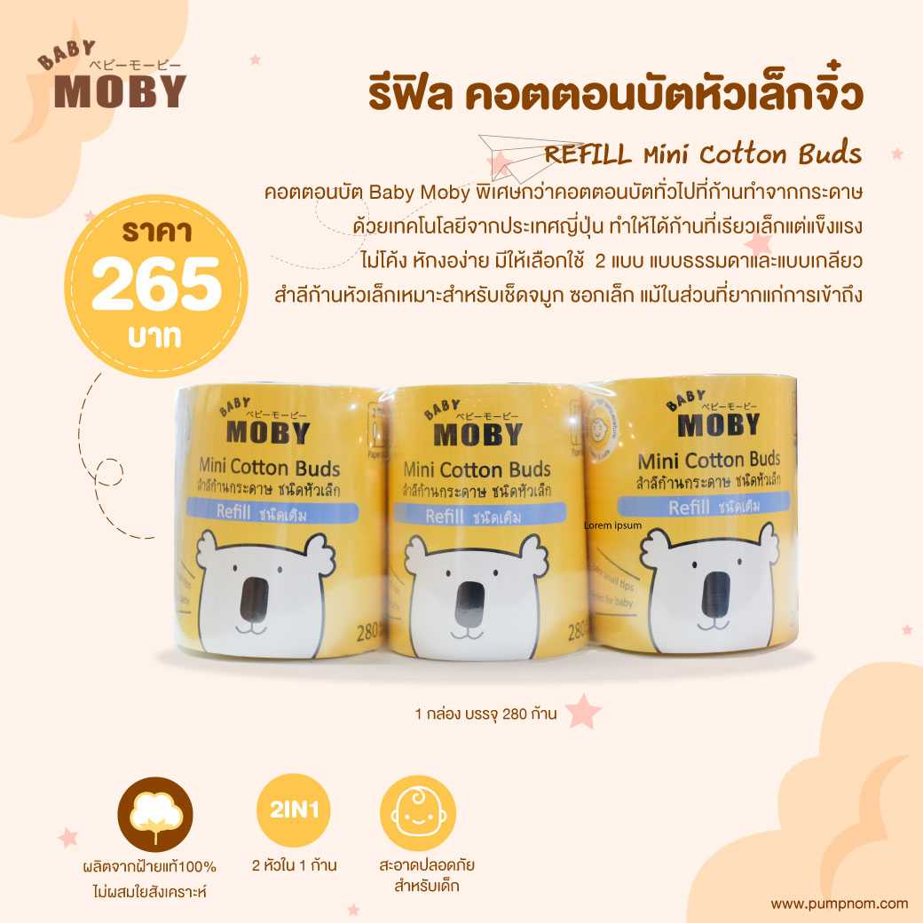 MOBY (โมบี้) REFILL Mini Cotton Buds X 3 ชิ้น คอตตอนบัตหัวเล็กจิ๋ว แพค 3 ชิ้น