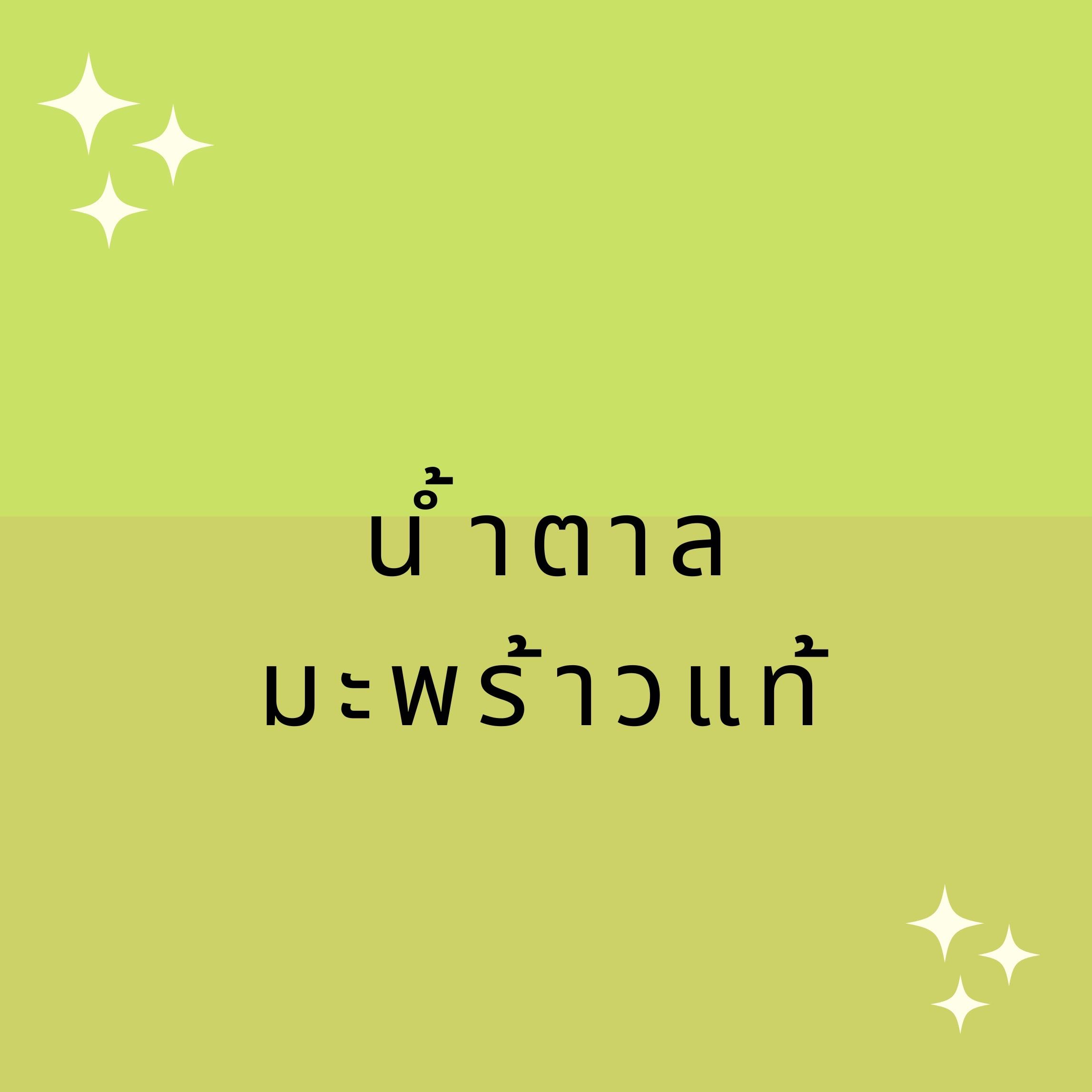 An Image