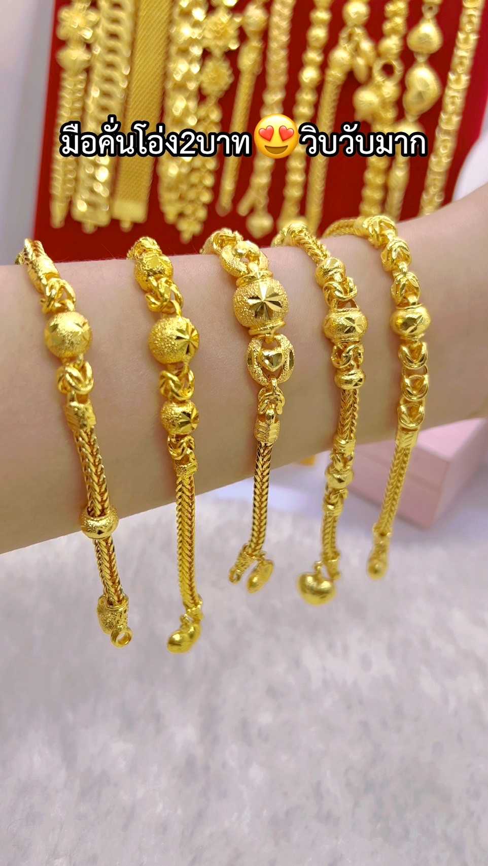 สร้อยข้อมือ2บาท(ลายสี่เสา )ลายเดียวกับทองแท้ เหมือนจนแยกไม่ออก ทองไมครอน ทองโคลนนิ่ง