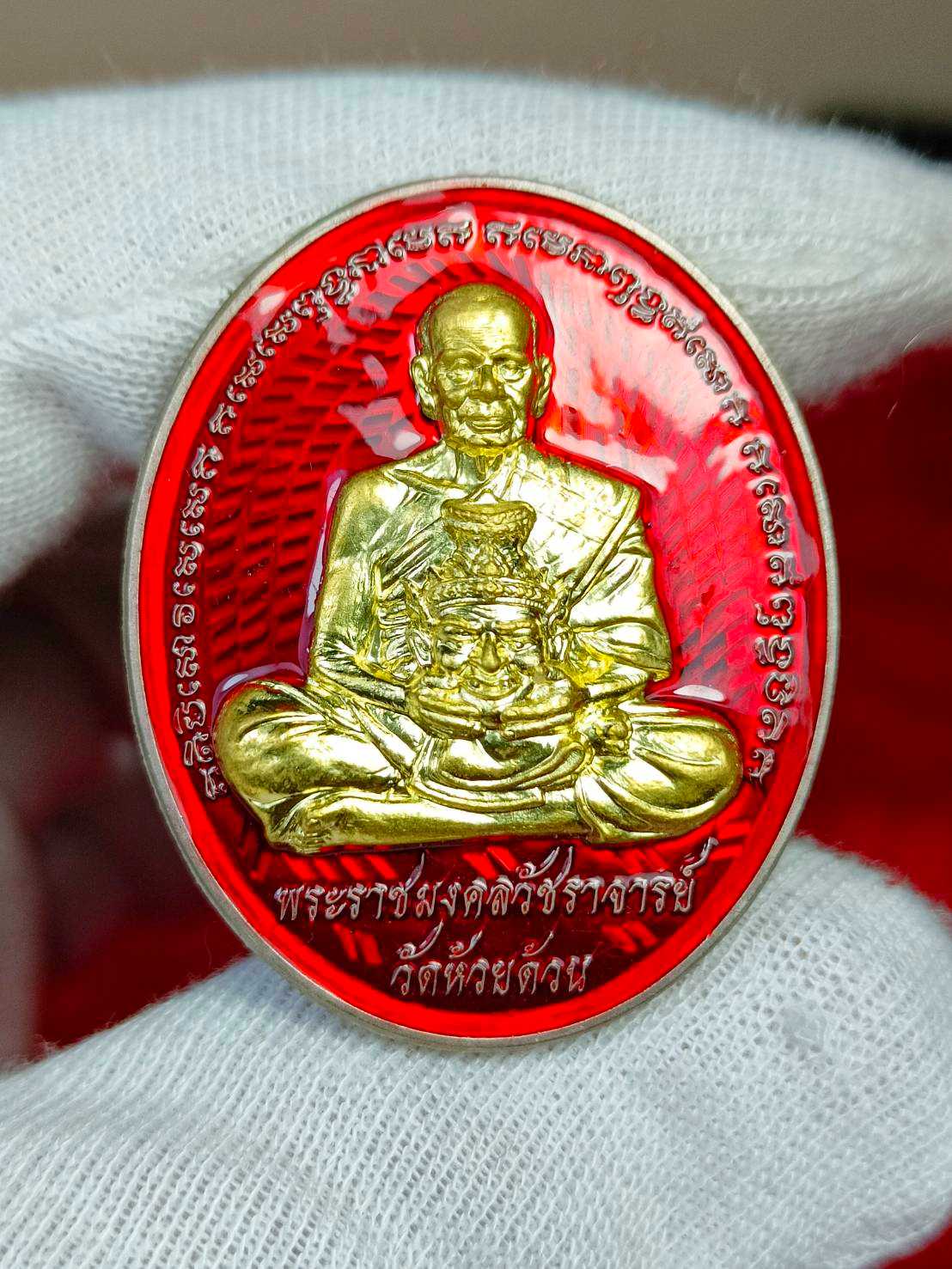 ✴️ เหรียญเทวบดีบรมครู รุ่นแรกในรอบ 100 ปี หลวงพ่อพัฒน์ วัดห้วยด้วน   
