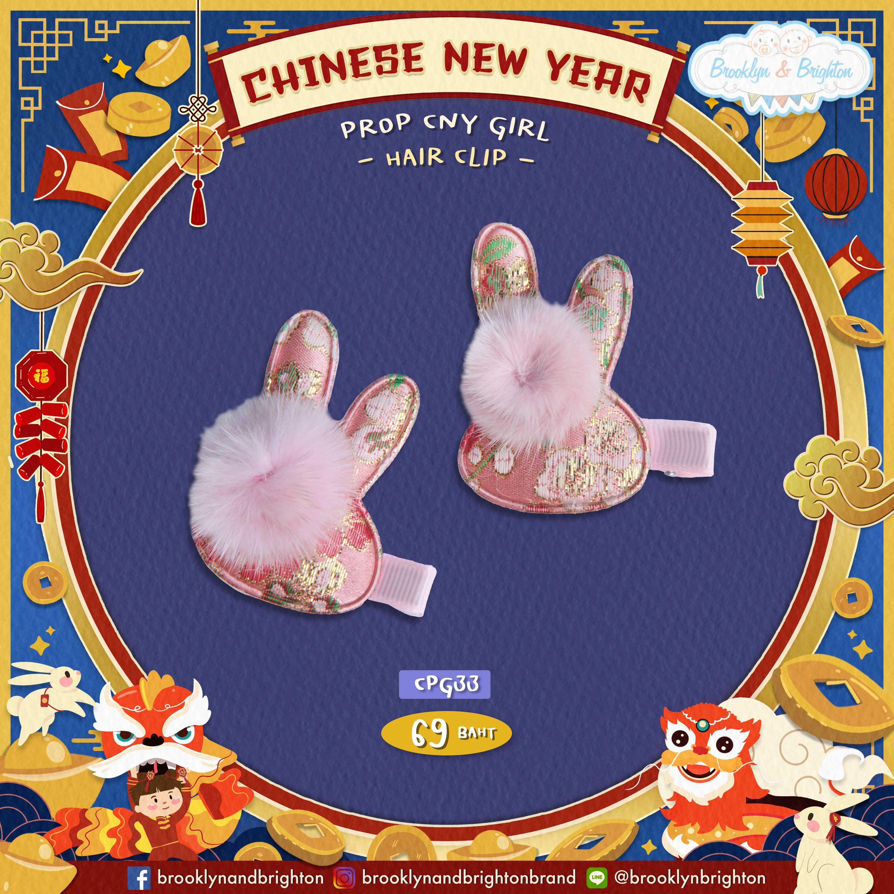 CNY Girl Prop - CPG33 - Hair Clip กิ๊บติดผมตรุษจีน 1 คู่