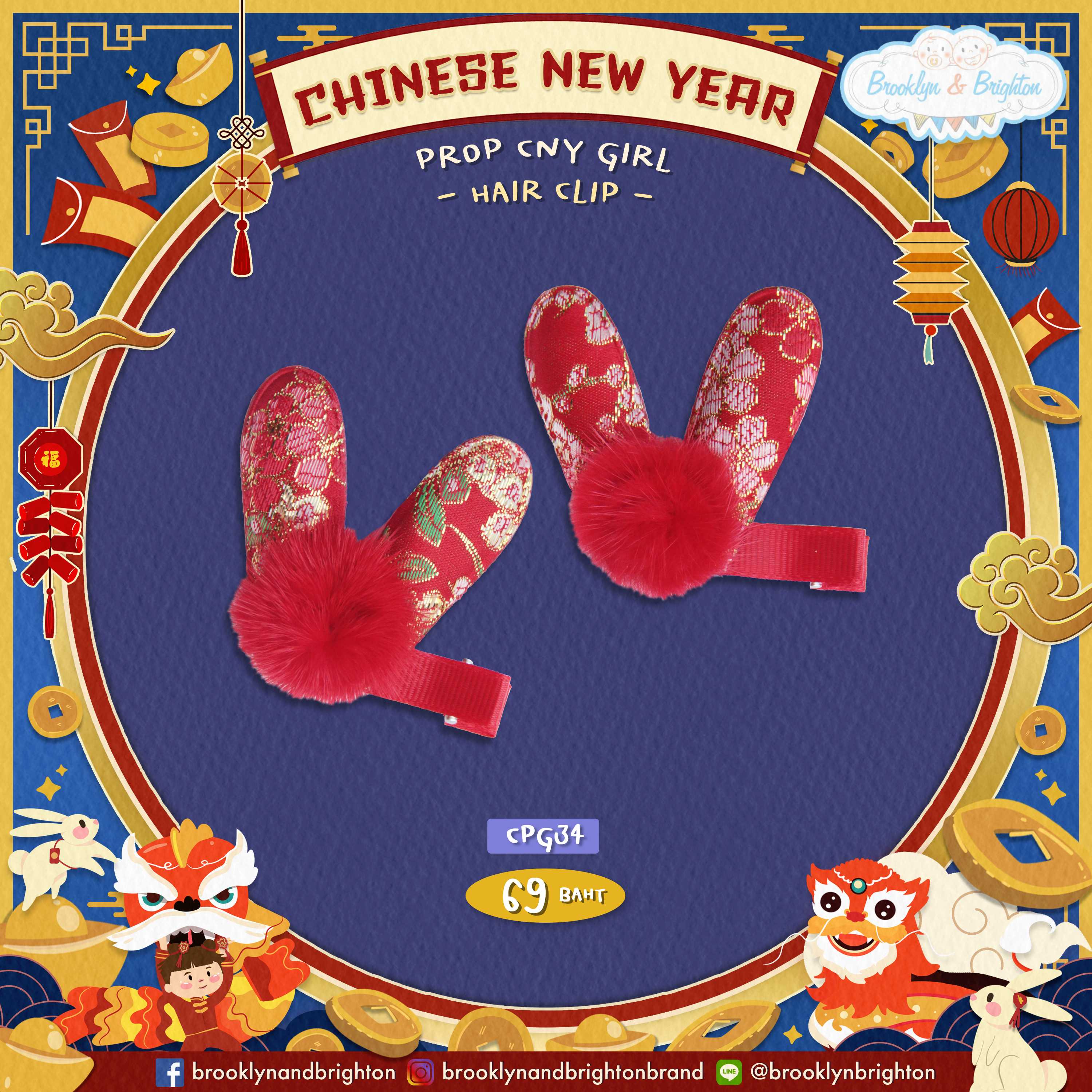 CNY Girl Prop - CPG34 - Hair Clip กิ๊บติดผมตรุษจีน 1 คู่