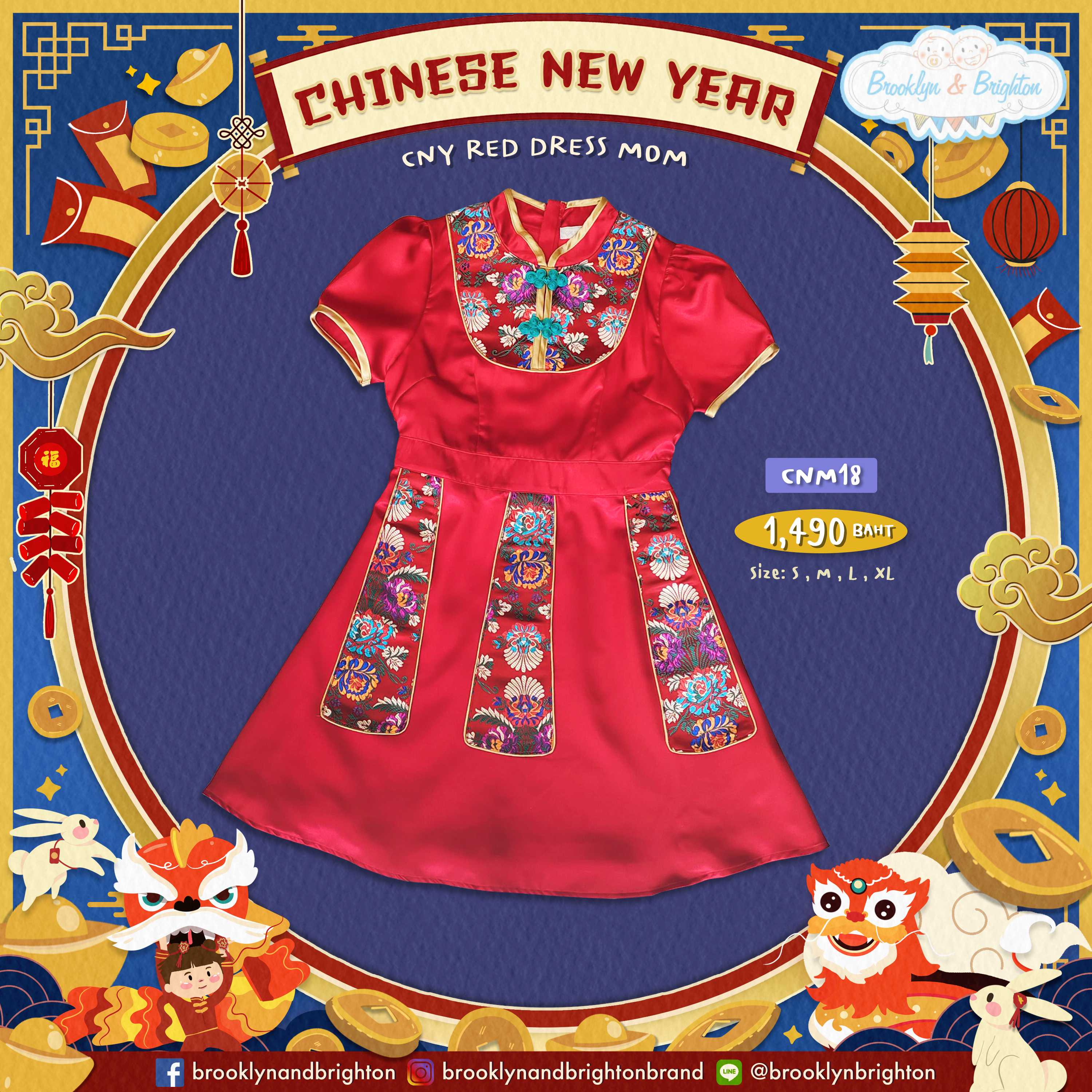CNY Mom Red Dress ชุดจีนคุณแม่ - CNM18 - ลายดอกไม้คู่แม่ลูก ขายดีตลอดกาล
