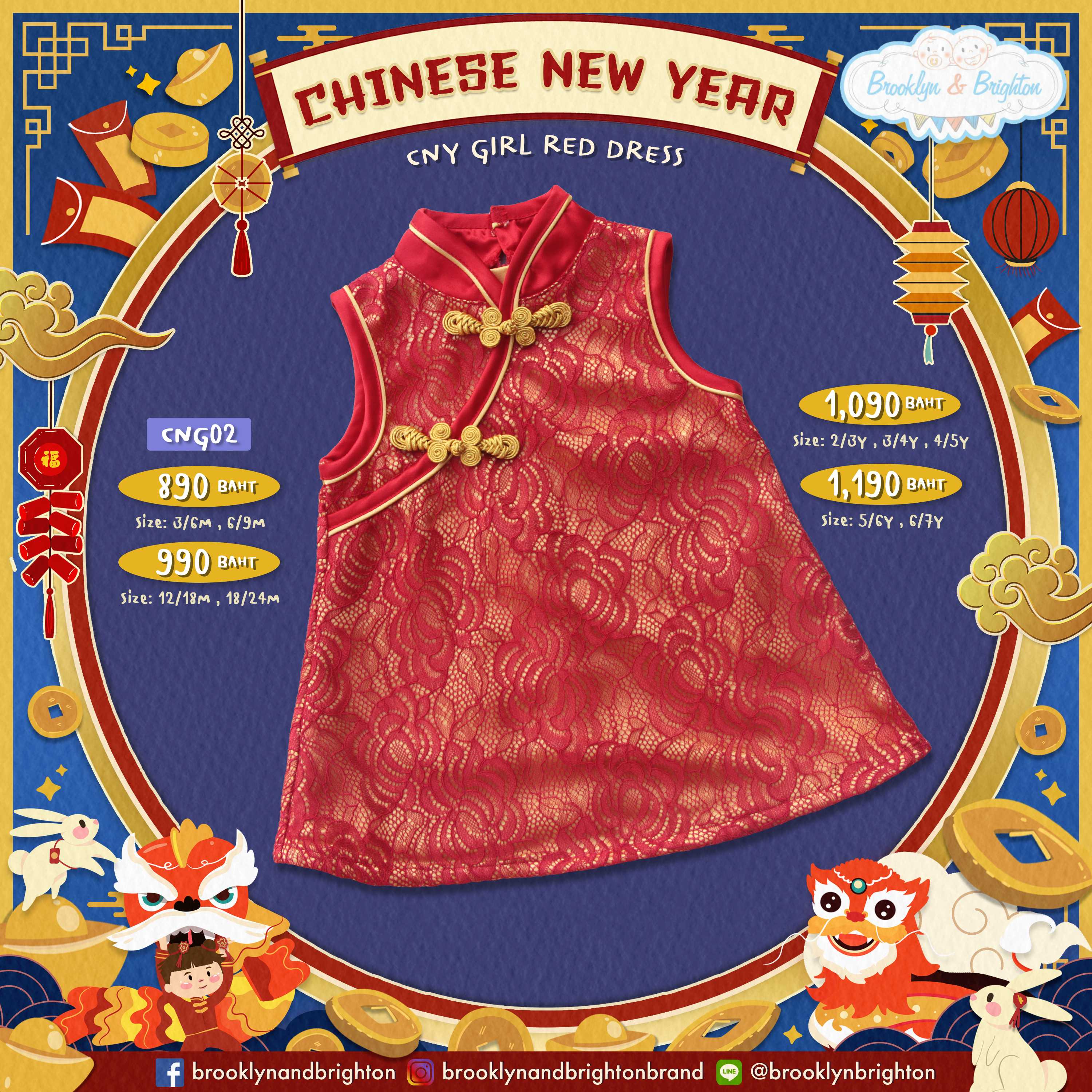 CNY Girl ชุดจีนเด็ก กี่เพ้าแดง ลูกไม้ - Red Sleeveless Dress - CNG02 ขายดีตลอดกาล