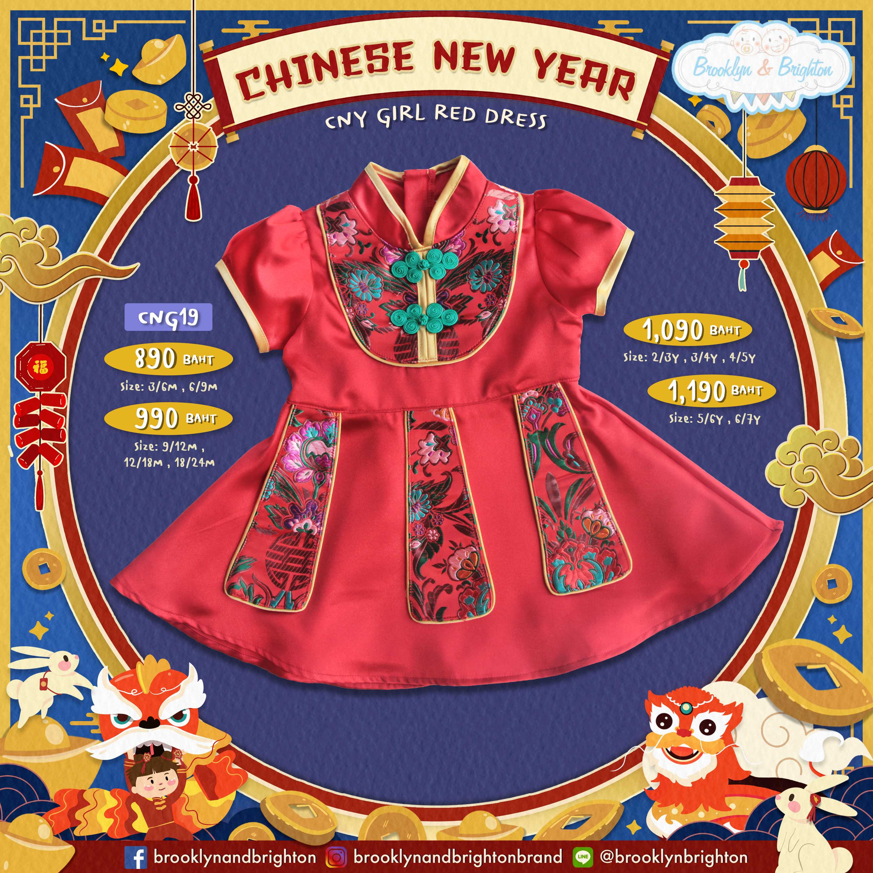 CNY Girl Red Dress ชุดจีนเด็ก - CNG19 - ลายดอกเล็ก ขายดีตลอดกาล