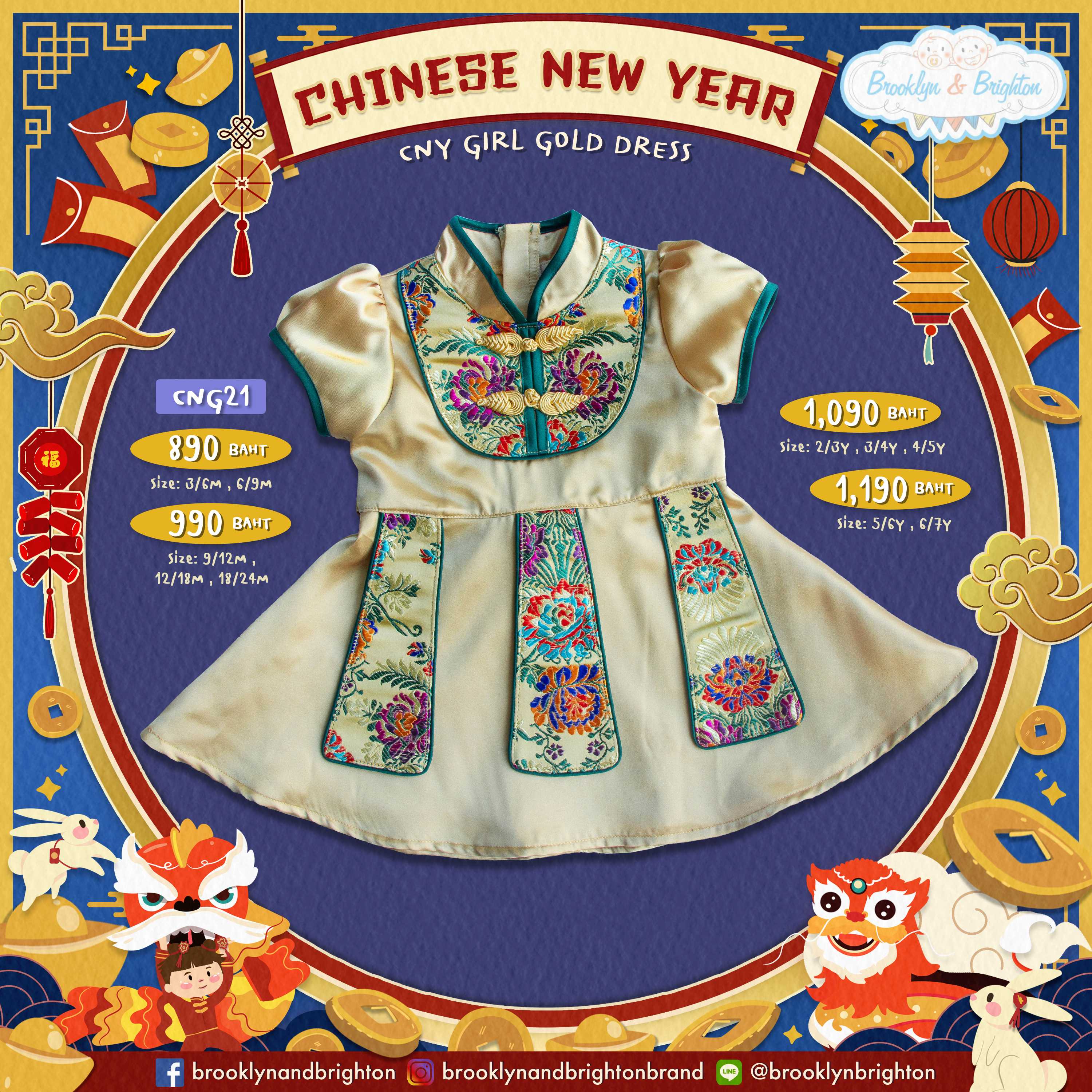 CNY Girl Gold Dress ชุดจีนเด็ก - CNG21 - สีทองเขียว ขายดีตลอดกาล