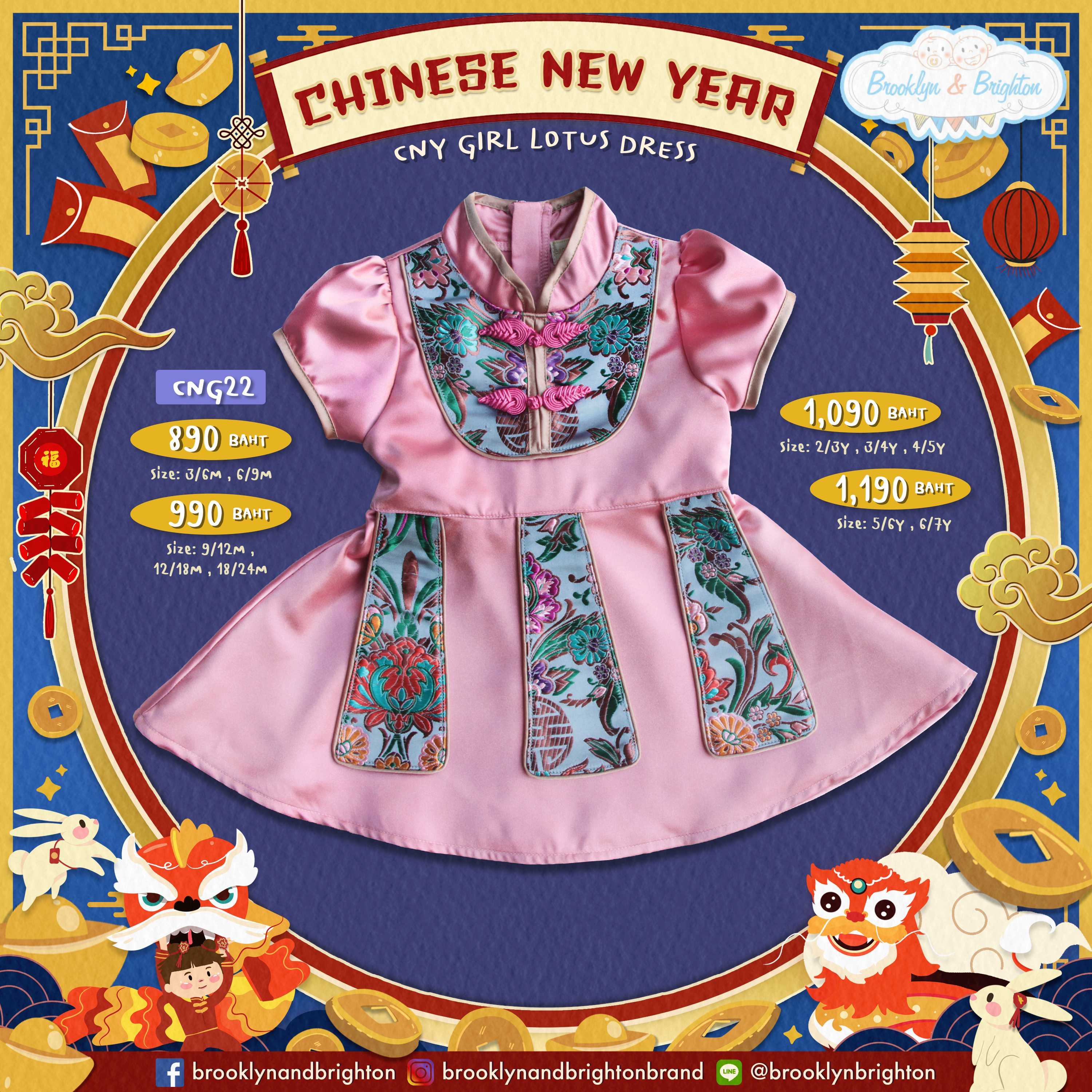 CNY Girl Lotus Dress ชุดจีนเด็ก - CNG22 - สีกลีบบัว ขายดีตลอดกาล