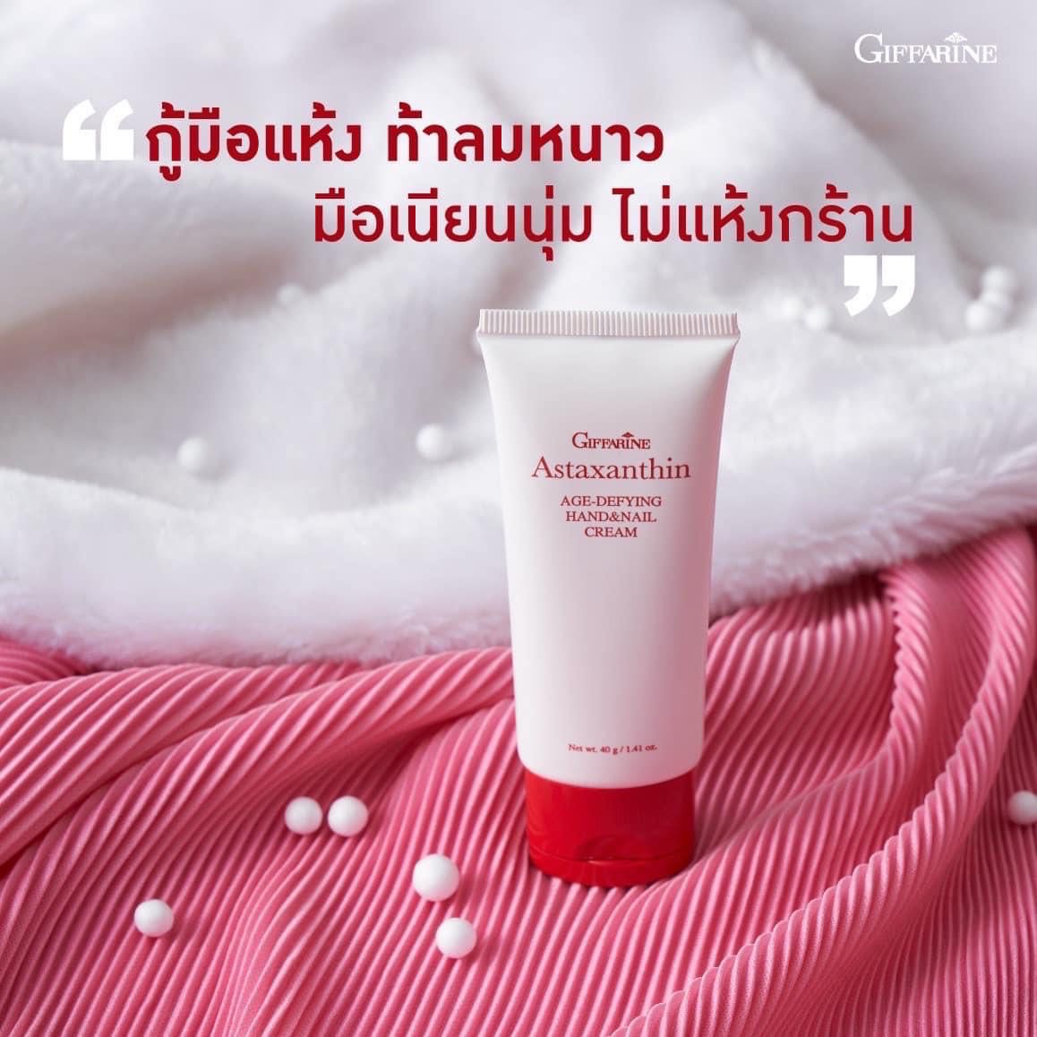 ครีมถนอมมือ และเล็บ สูตรเข้มข้น เพื่อลดเลือนริ้วรอย แอสตาแซนธิน เอจ – ดีไฟอิ้ง แฮนด์ แอนด์ เนล