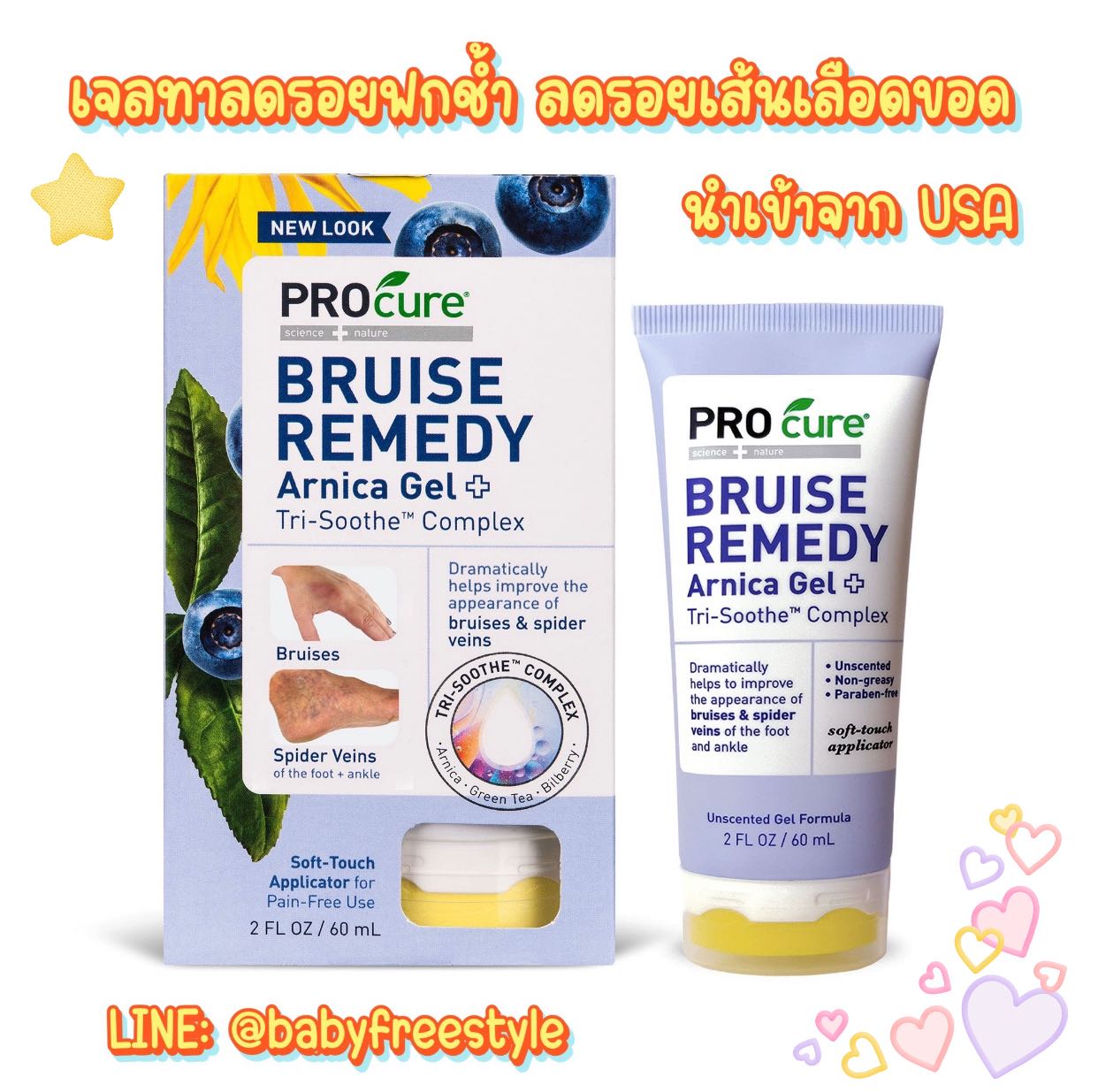 ยาทาลดรอยฟกช้ำ และรอยเส้นเลือดขอด Pro Cure Bruise Remedy Arnica Gel+Tri Soothe Complex