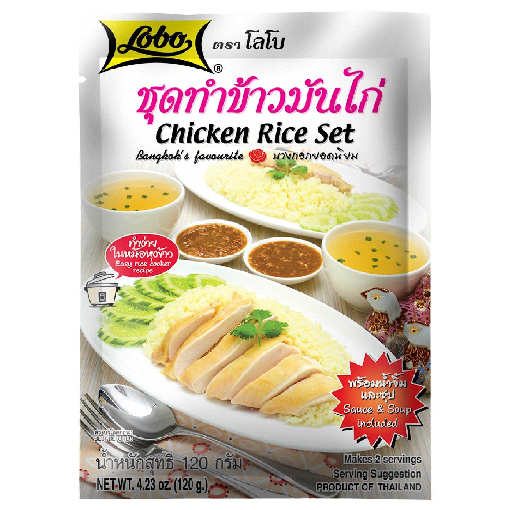 ชุดทำข้าวมันไก่
