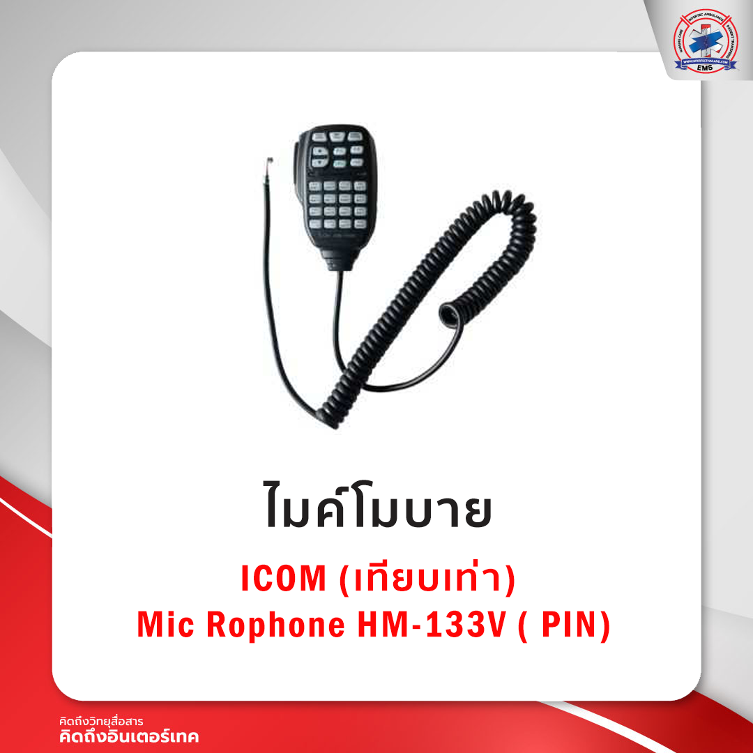 ไมค์โมบาย ICOM (เทียบเท่า)/Mic Rophone HM-133V ( PIN)