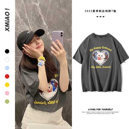 Pre-Order | เสื้อยืด My Happy Girlhood แบบจ้าวลู่ซือใส่