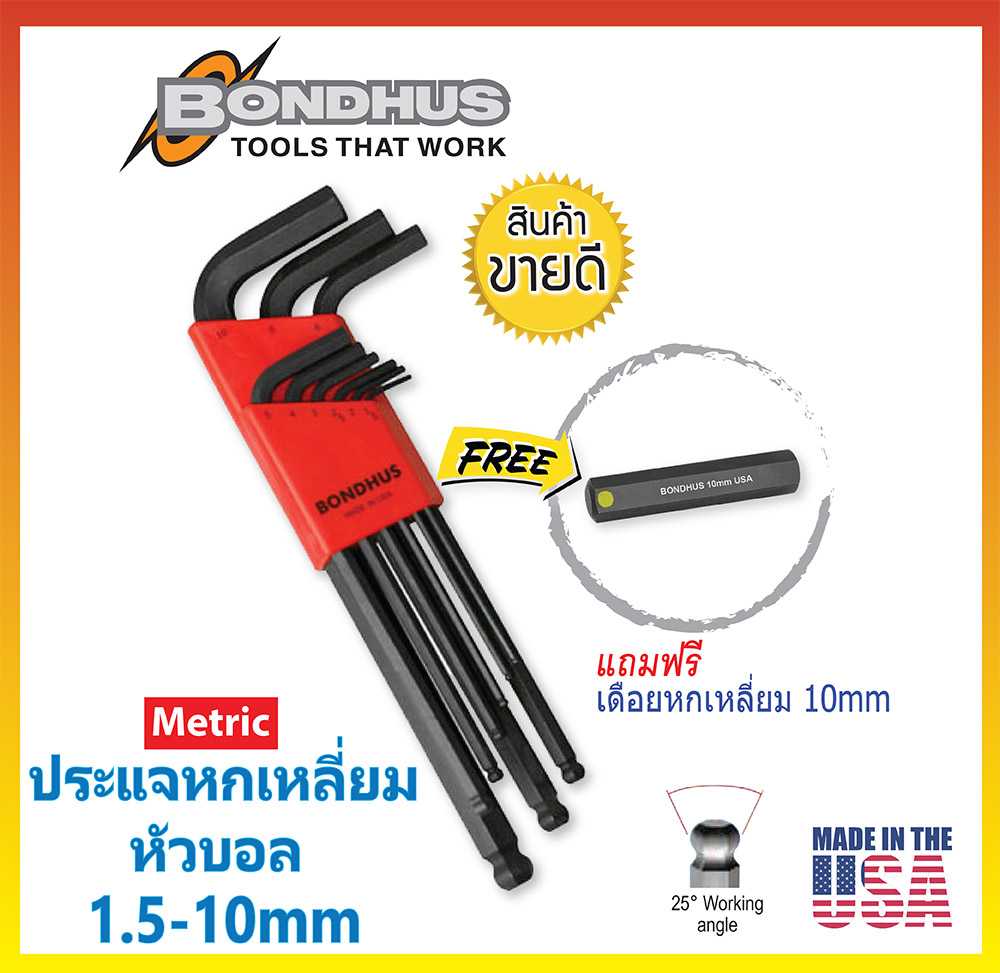 ชุดประแจหกเหลี่ยมหัวบอล (มิล) 9 ขนาด BONDHUS Made in USA ประแจขันน๊อต #10999
