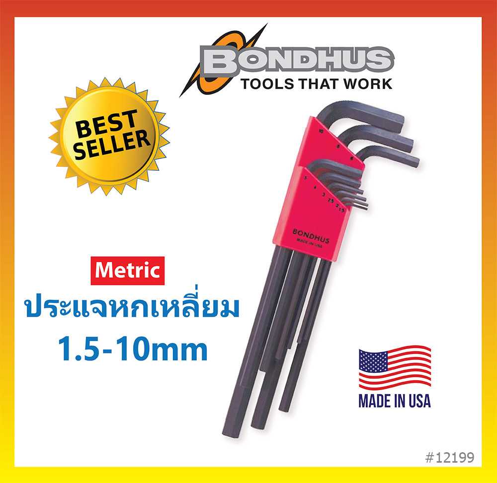 ประแจหกเหลี่ยม/ประแจแอล 9 ขนาด(มิล) BONDHUS  Made in USA ประแจขันน๊อต #12199