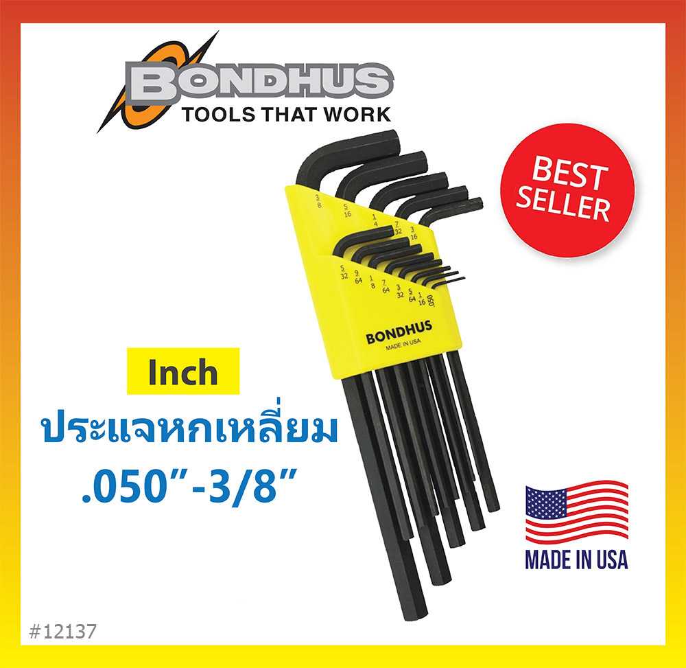 ประแจหกเหลี่ยม/ประแจแอล 13ขนาด(นิ้ว) BONDHUS Made in USA ประแจขันน๊อต #12137