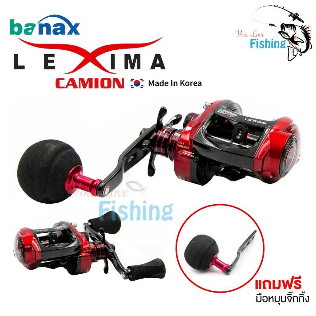 รอกหยกน้ำ BANAX LEXIMA เล่นเกมส์หนักๆ ตกปลาทะเล หรือ Jigging พิเศษแถมฟรี แขน Jigging