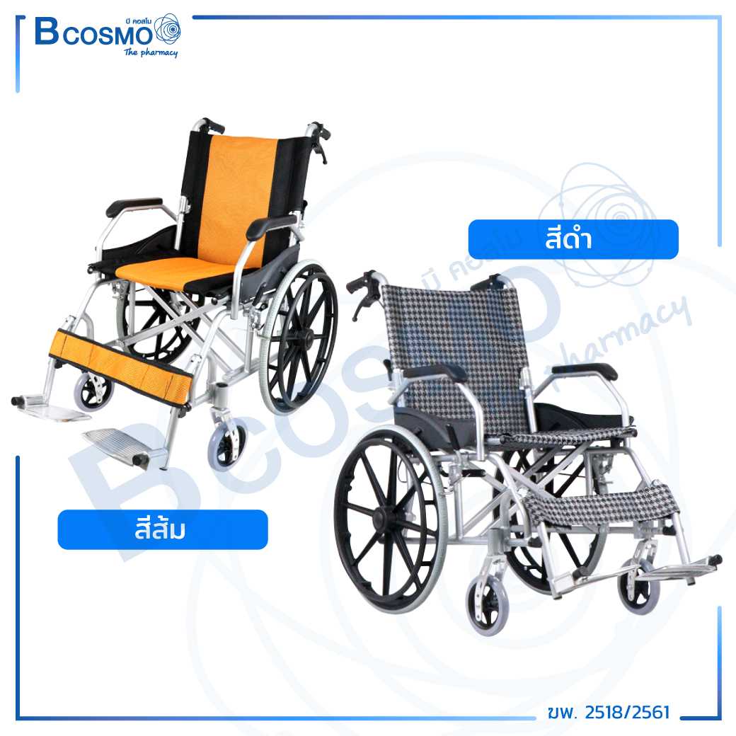 Wheelchair รถเข็นอะลูมิเนียมอัลลอย ล้อ 20 นิ้ว (รุ่น Y873) WC0603