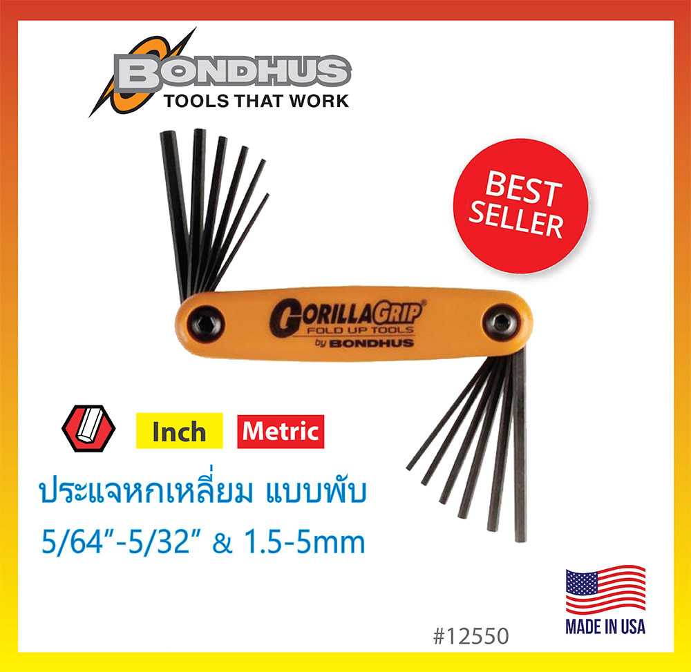 ประแจหกเหลี่ยมแบบพับ ชุดนิ้ว&มิล BONDHUS Made in USA ประแจขันน๊อต #12550
