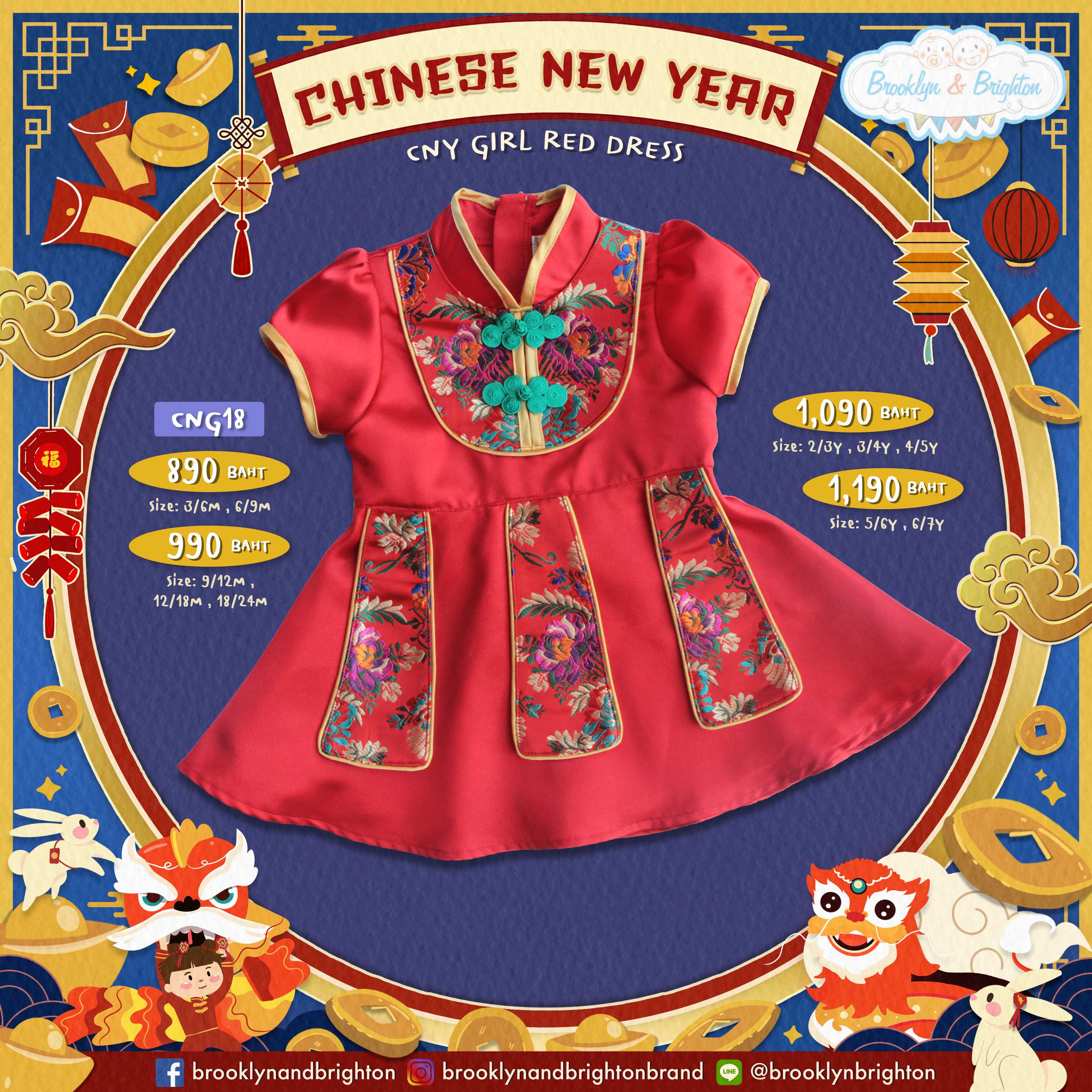 CNY Girl Red Dress ชุดจีนเด็ก - CNG18 - ลายดอกคู่แม่ลูก ขายดีตลอดกาล