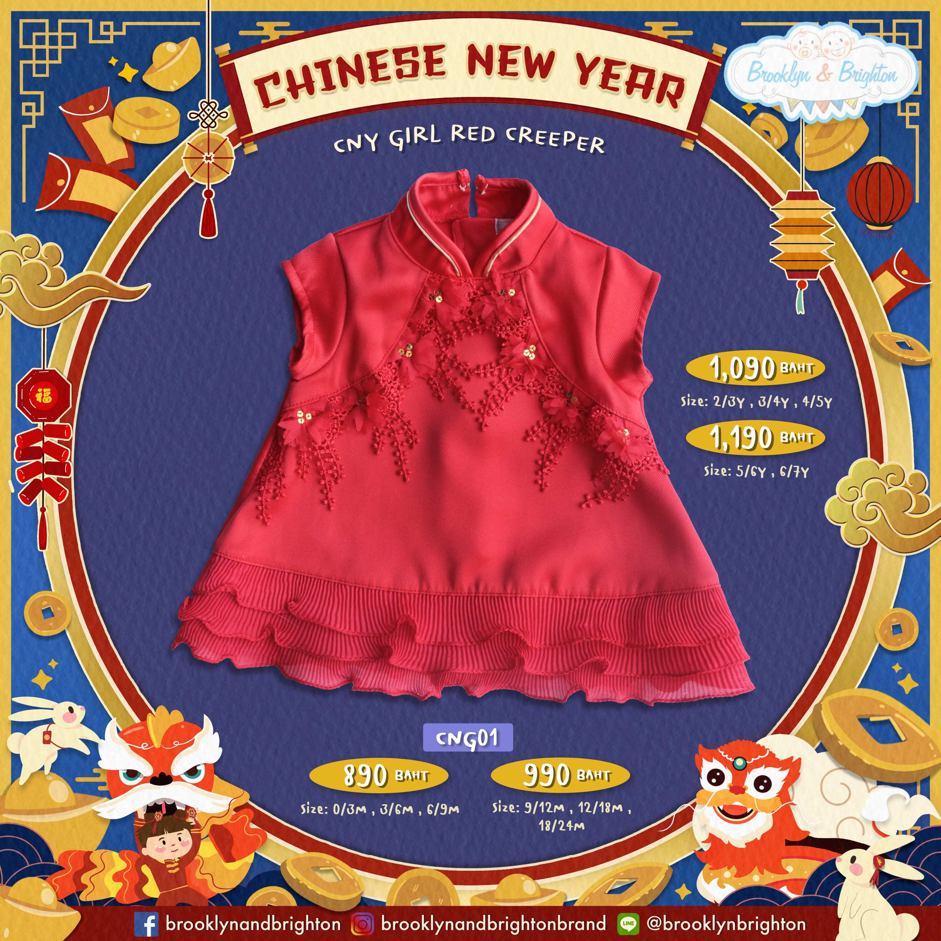 CNY Girl ชุดจีนเด็ก - CNG01 - ชุดเดรสจีนแม่-ลูก ชุดครอบครัว ขายดีตลอดกาล