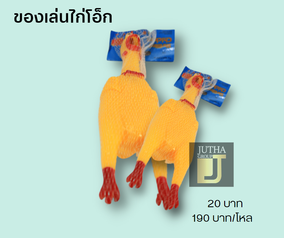 ของเล่นไก่โอ็กมีเสียง