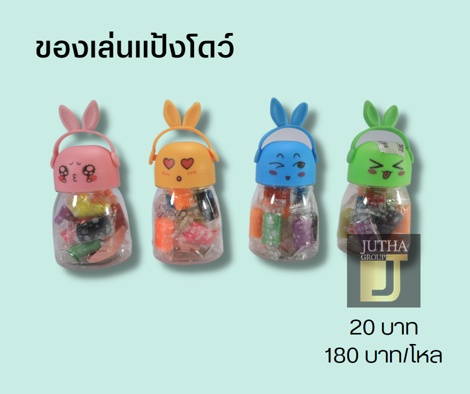 ของเล่นแป้งโดว์