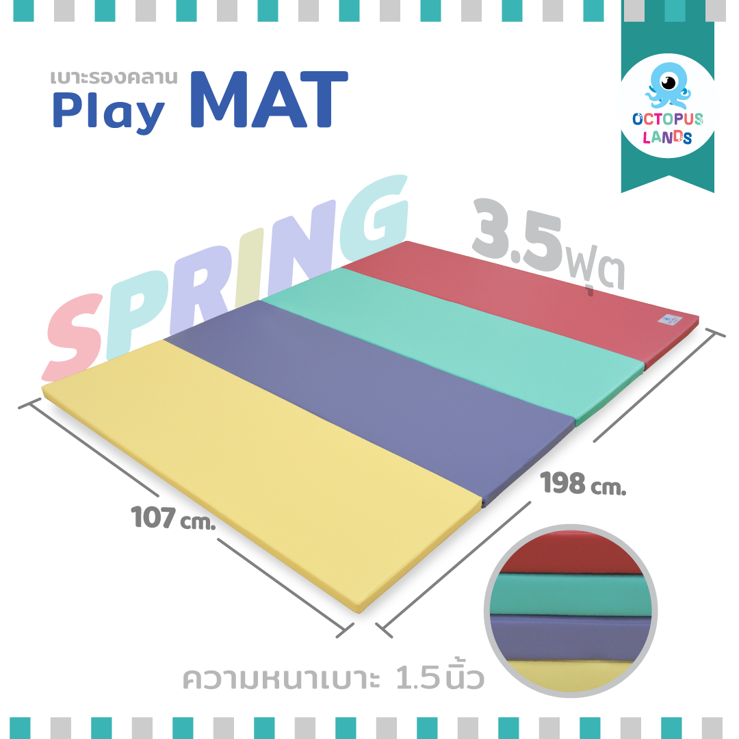 Octopuslands เบาะรองคลาน สี Spring (สปริง) พับเก็บได้ ขนาด 3.5 Ft.