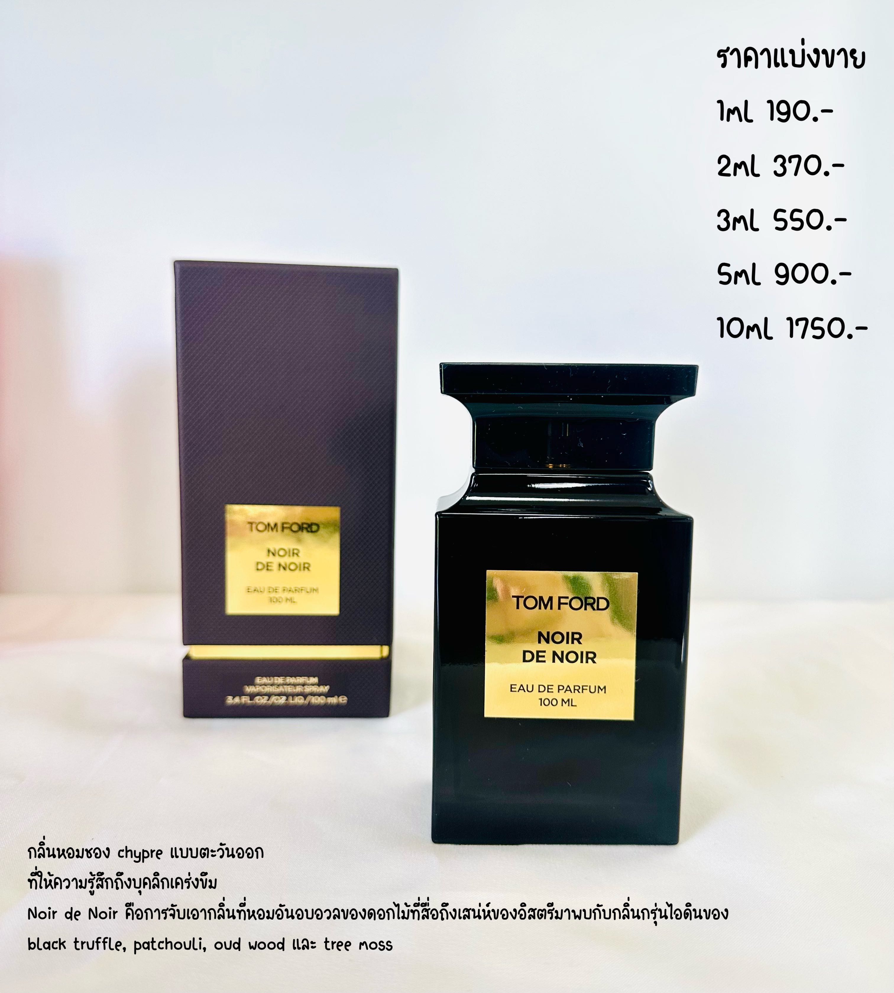TOM FORD  Noir De Noir edp
