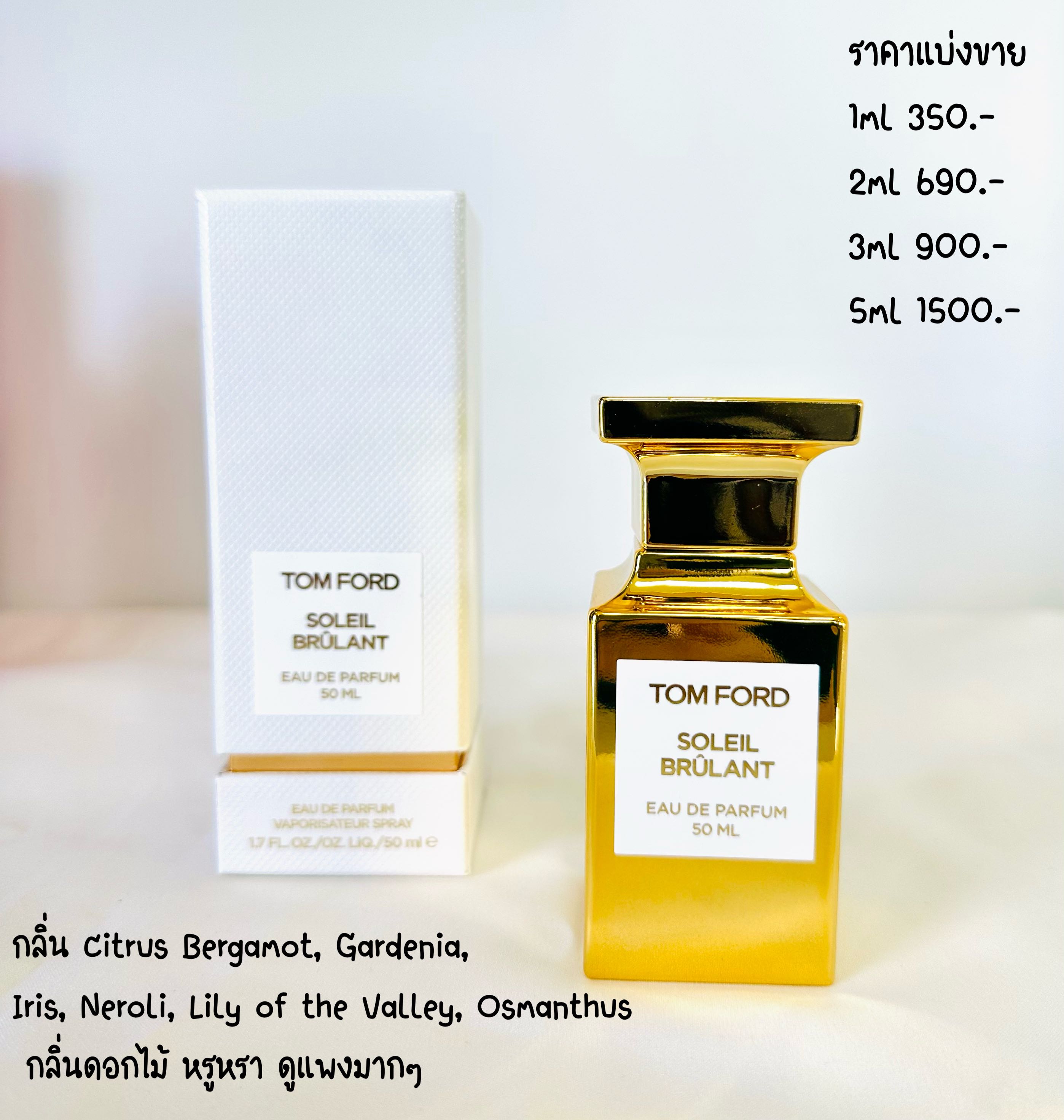 TOM FORD Soleil Brulant edp