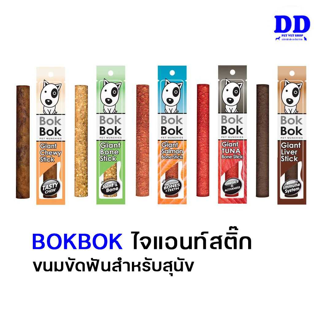 Bokbok Giant สติ๊กสำหรับขัดฟันสุนัข 25g