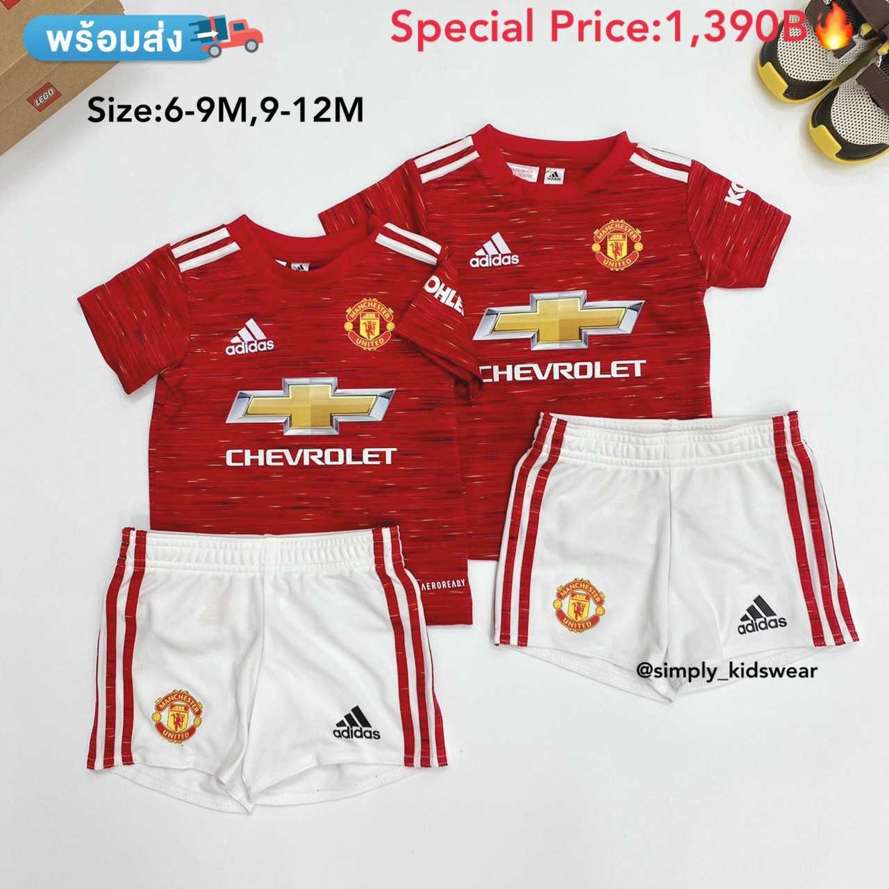 พร้อมส่ง Adidas Man U Set