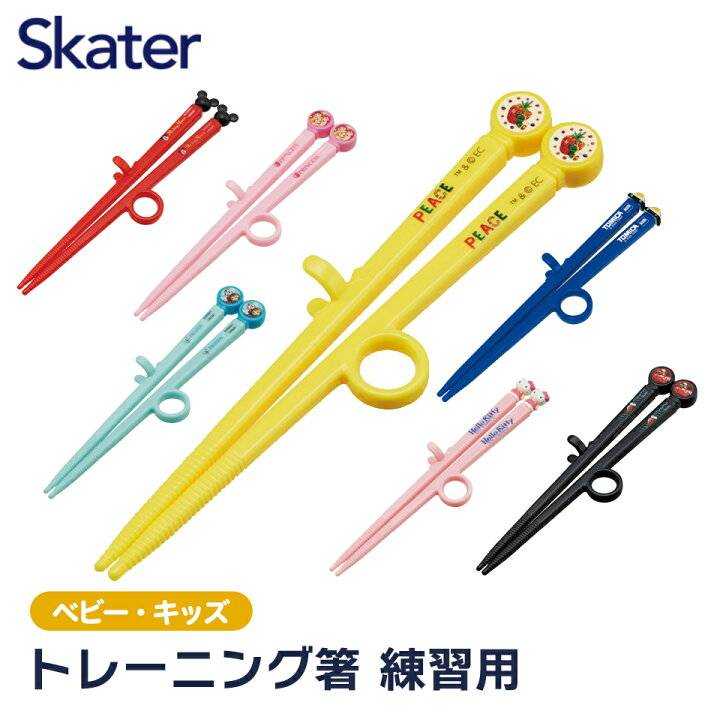 SALE!! Training Chopsticks ตะเกียบเด็ก ตะเกียบหัดคีบ Step 1