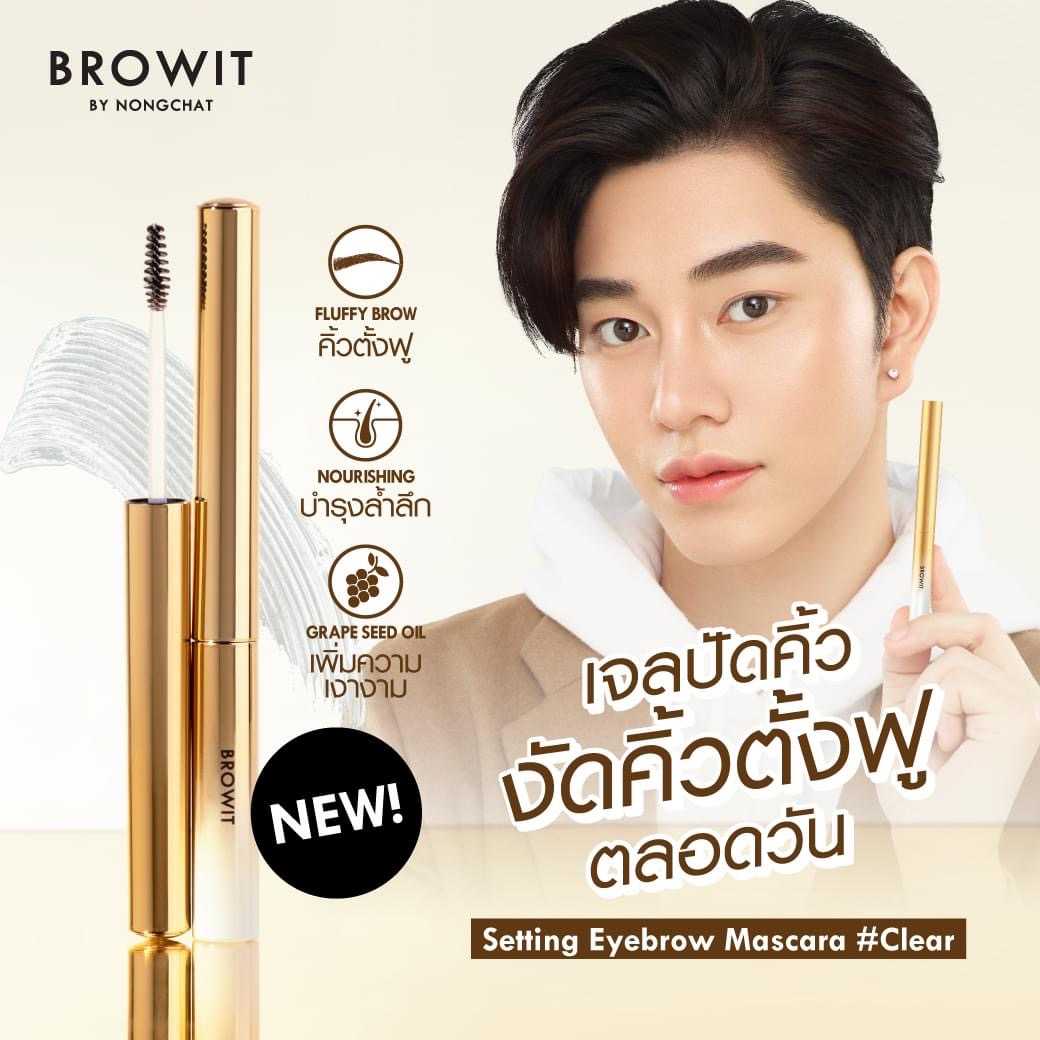 BROWIT SETTING EYEBROW MASCARA