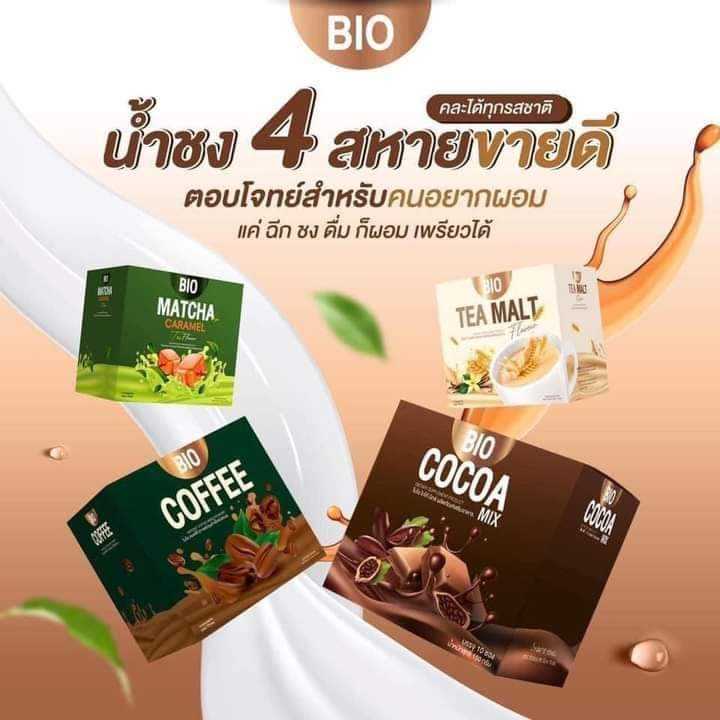 Bio น้ำชง 4 สหาย 4 รสชาติให้เลือก (1 กล่อง บรรจุ  10 ซอง)