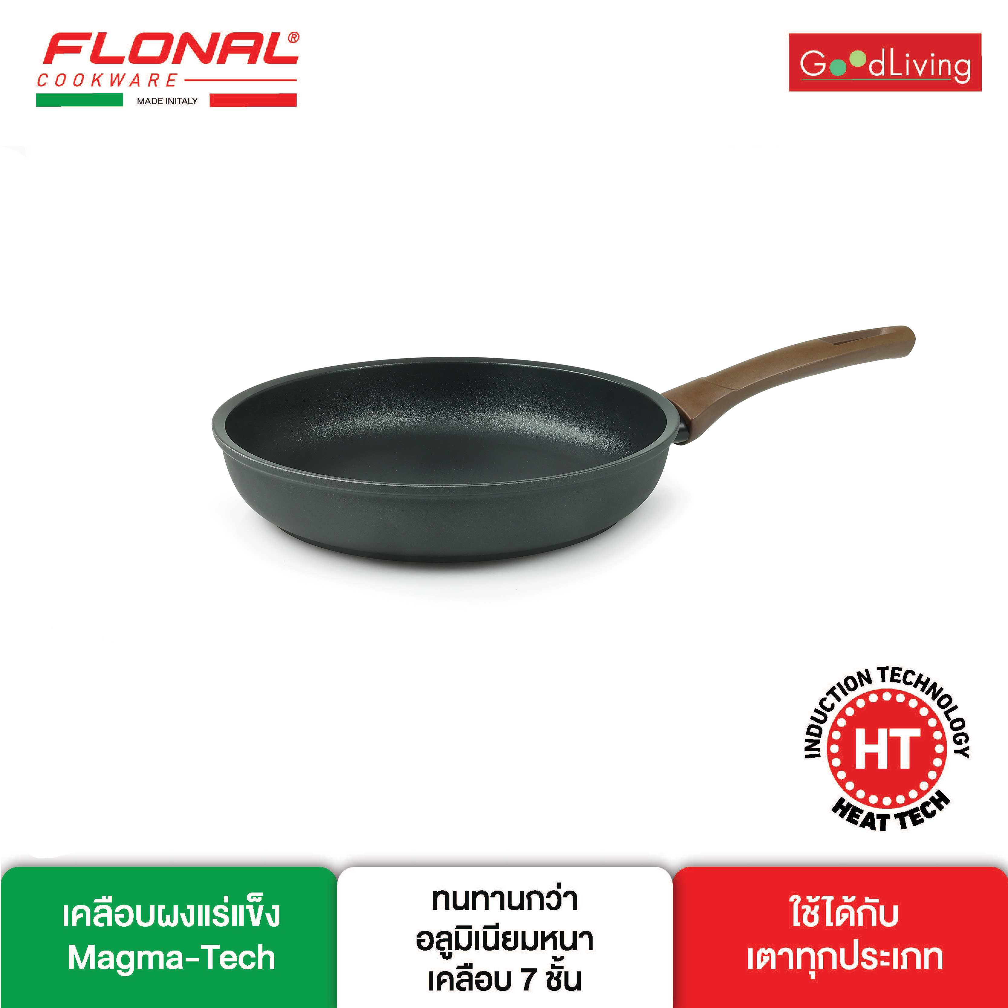 Flonal กระทะทอดรุ่น Diversa Induction ขนาด 24 ชม.กระทะรักษ์โลกแล้วเป็นมิตรต่อสิ่งแวดล้อม