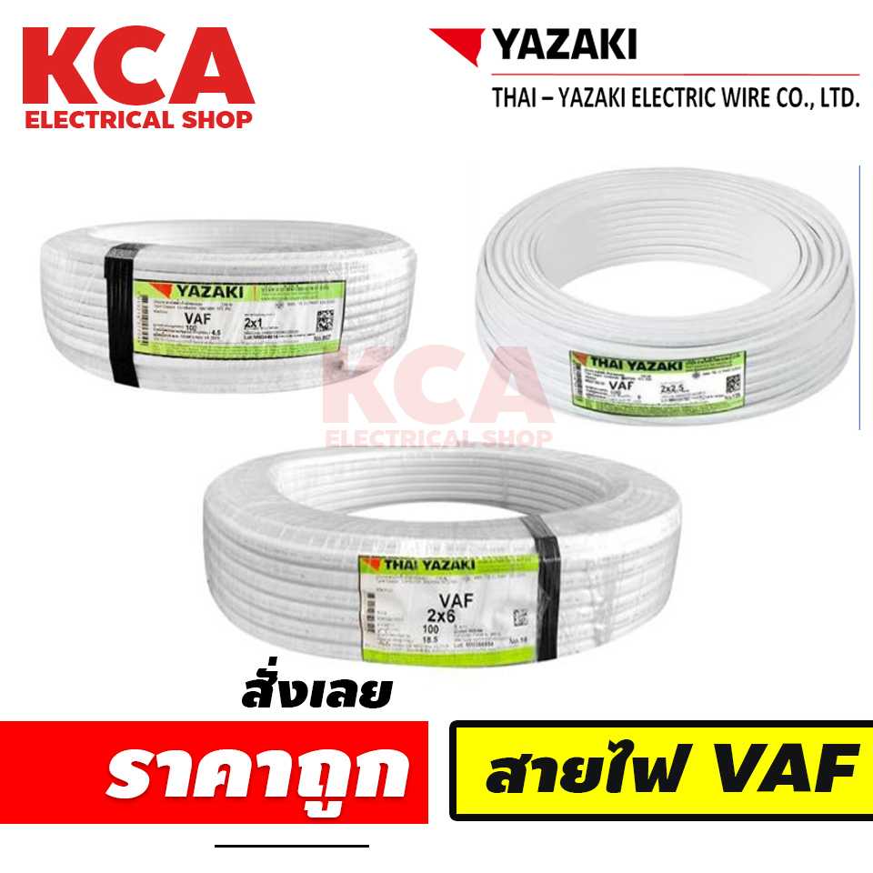 สายVAF Yazaki 2x 1 / 2x1.5 / 2x2.5 / 2x4 / 2x6 Sqmm ( 100m )