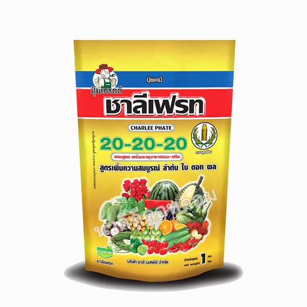 ชาลีเฟรท 20-20-20 +MgO+Fe+Zn+Mn+B+Cu+Mo สูตรบำรุงต้นและใบ เร่งการแตกกิ่ง ฟื้นต้นหลังเก็บเกี่ยว