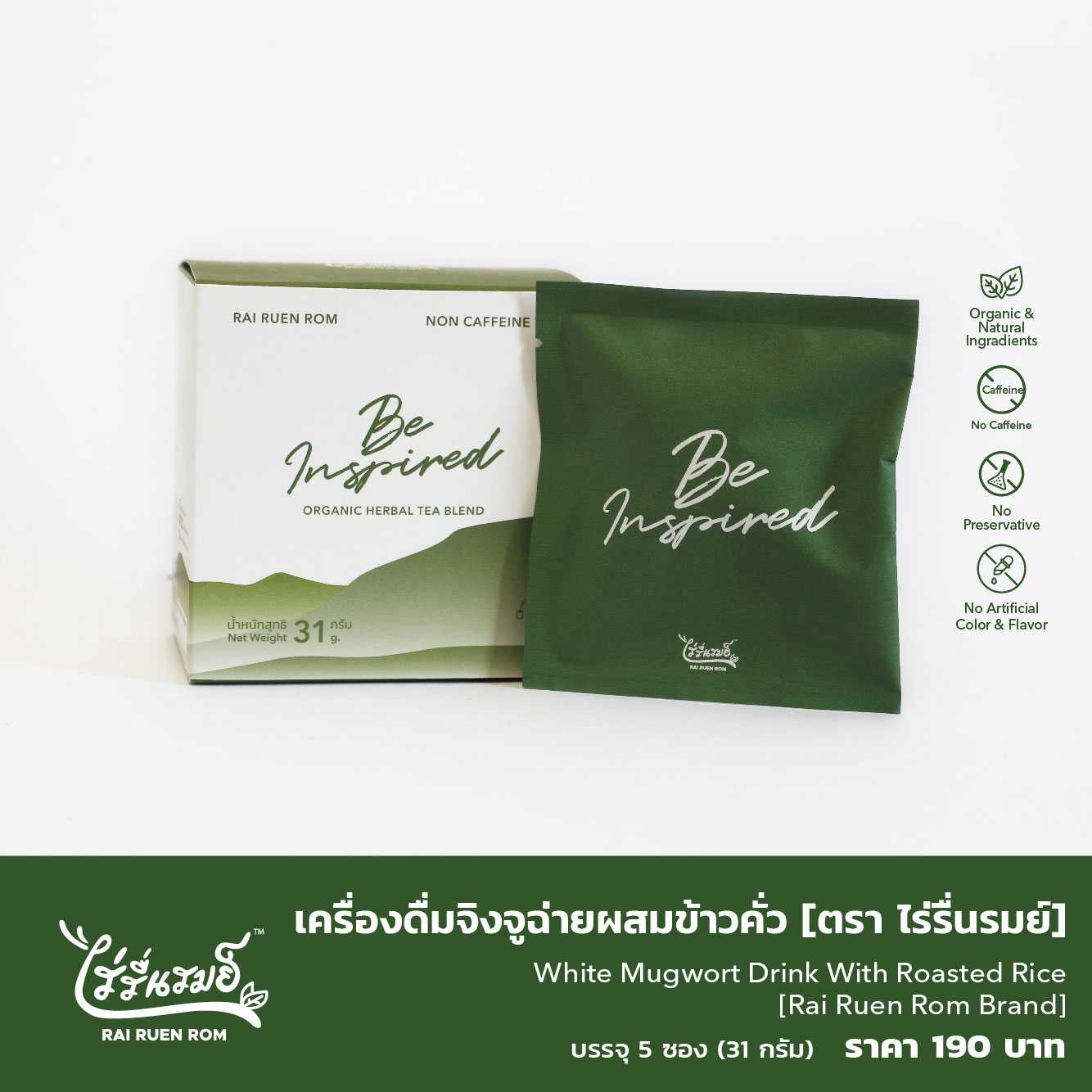 เครื่องดื่มจิงจูฉ่ายผสมข้าวคั่ว [ตรา ไร่รื่นรมย์]
