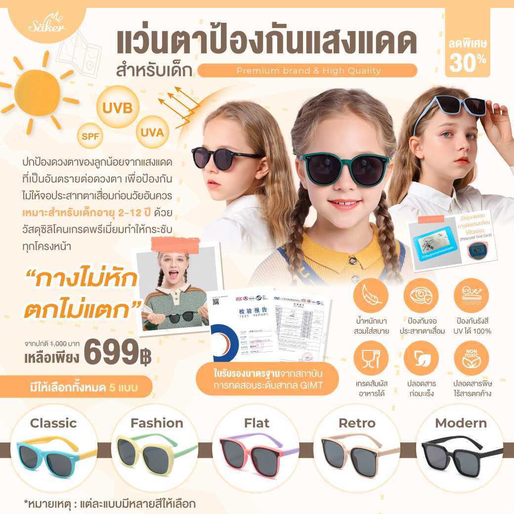 SAKERแว่นกันแดด เลนส์Polarizedเกรดเดียวกับแบรนด์อิตาลีวัสดุซิลิโคนพรีเมี่ยมตกไม่แตกน้ำหนักเบาใส่สบาย