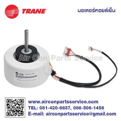 มอเตอร์คอยล์เย็น (Motor) TRANE รุ่น 70-MOT00064