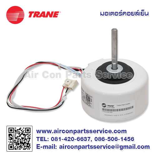 มอเตอร์คอยล์เย็น (Motor) TRANE รุ่น 202400300415