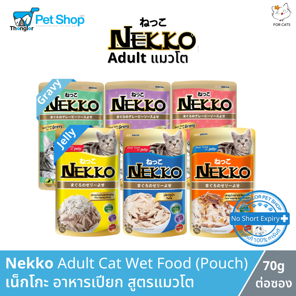 Nekko Adult Cat Food - เน็กโกะ อาหารเปียก สูตรเยลลี่ และ เกรวี่ สำหรับแมวโตเต็มวัย (70g x 12 ซอง)
