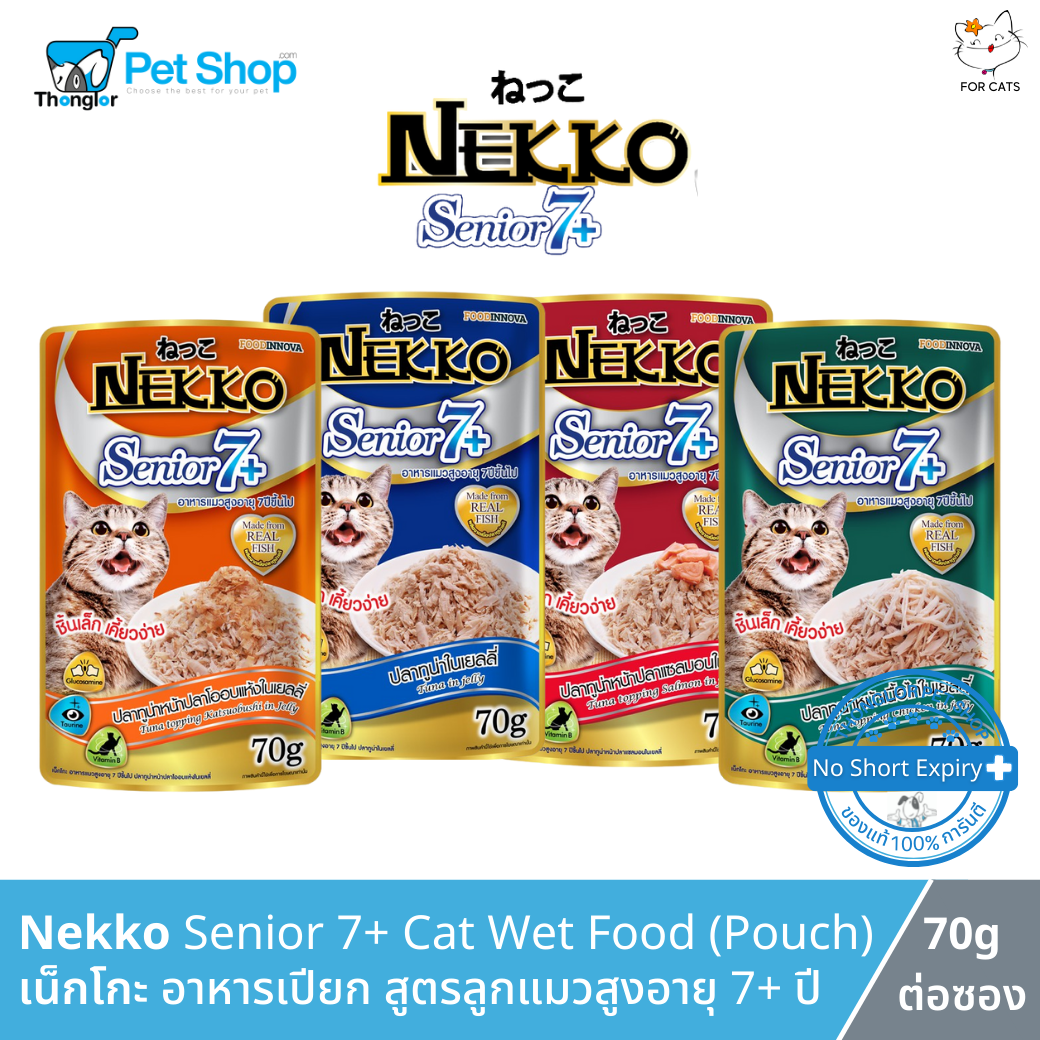 Nekko Senior Cat Food - เน็กโกะ อาหารเปียก สูตรมูส และ เกรวี่ สำหรับแมวสูงวัย 7+ (70g x 12 ซอง)