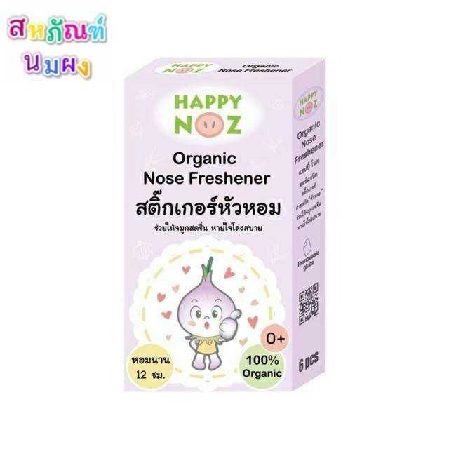 สติ๊กเกอร์หัวหอม Happy noz 